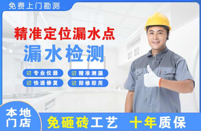 黄山区精准测漏点